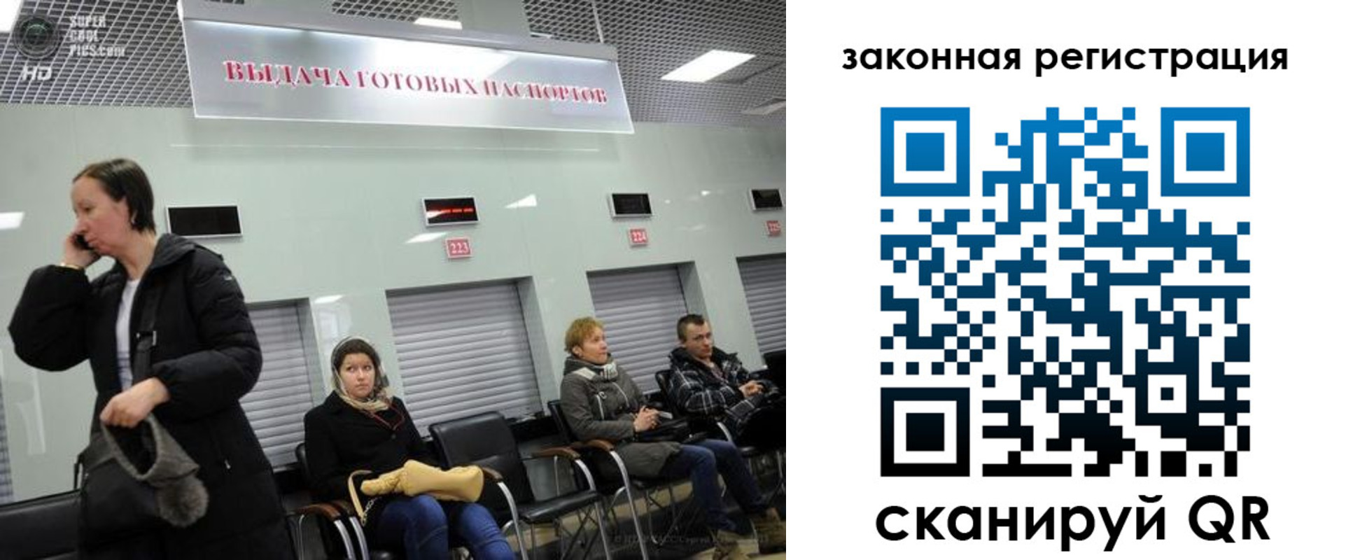 временная регистрация надежно в Перми