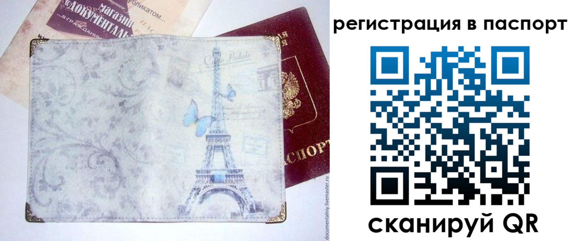 где прописаться в Перми