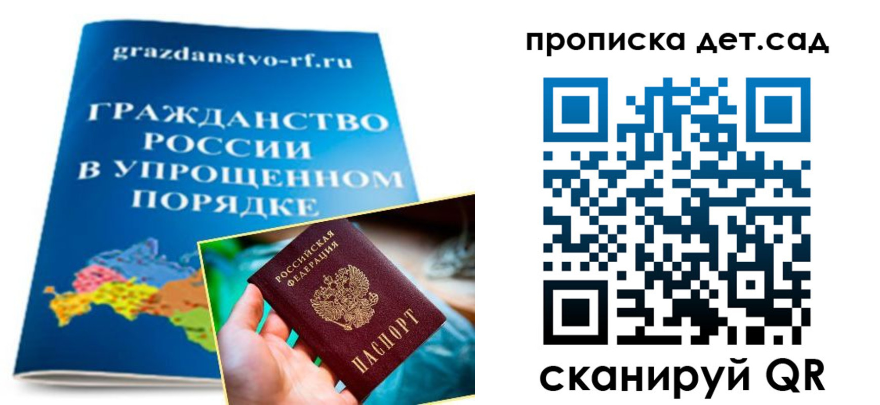 временная регистрация для всех в Перми