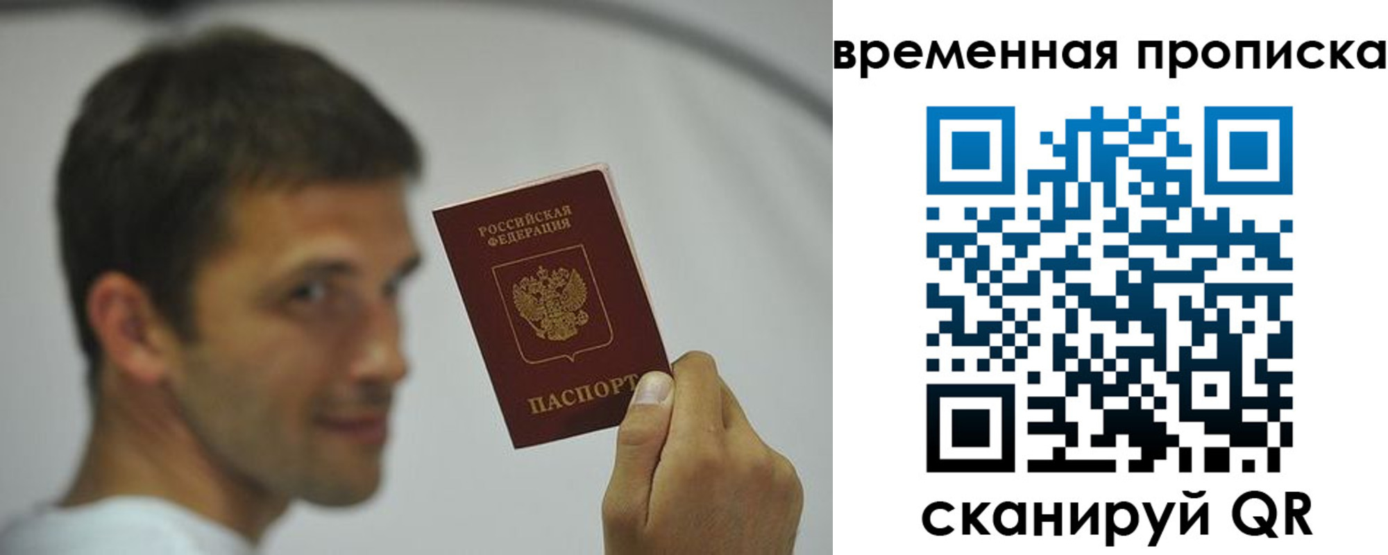 миграционный учет в Перми