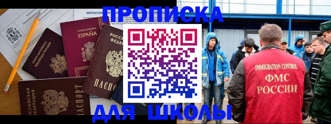 временная регистрация в квартире в Перми