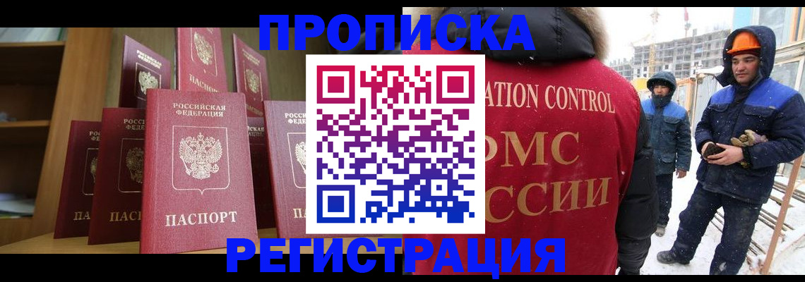 временная регистрация законно в Перми